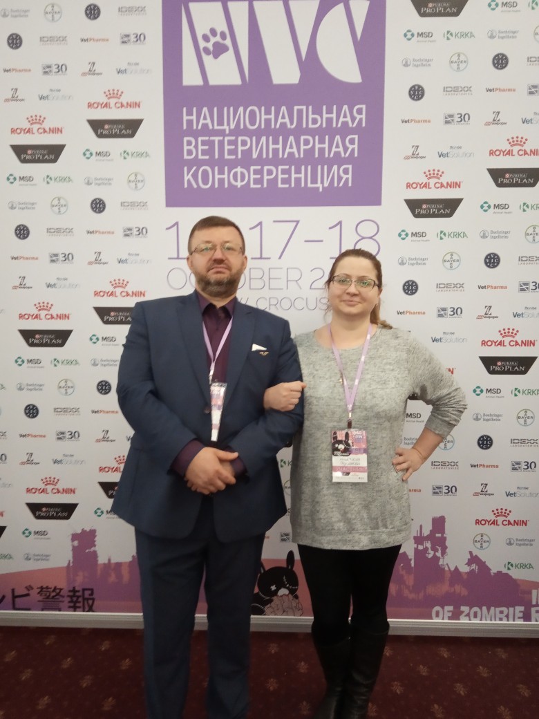 Наши на NVC-2019 - ПолиВетЦентр